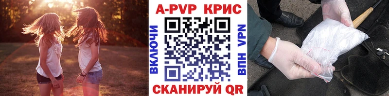 А ПВП крисы CK  Советск 