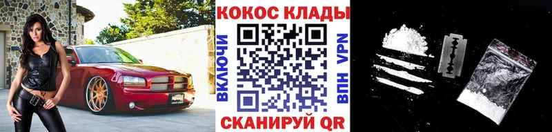 КОКАИН VHQ  Советск 
