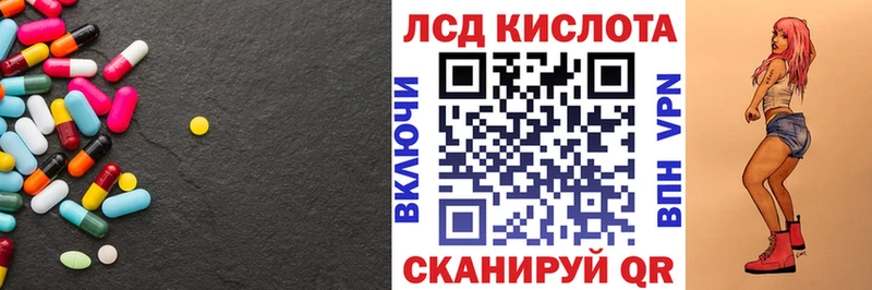 ЛСД экстази кислота  Советск 