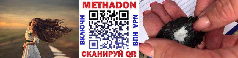 Метадон мёд  MEGA ССЫЛКА  Советск 